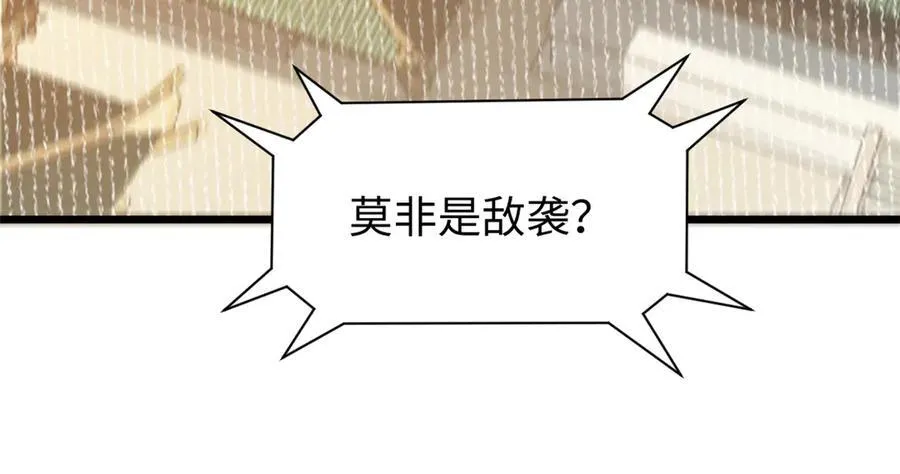 158 天地巨响 第112页