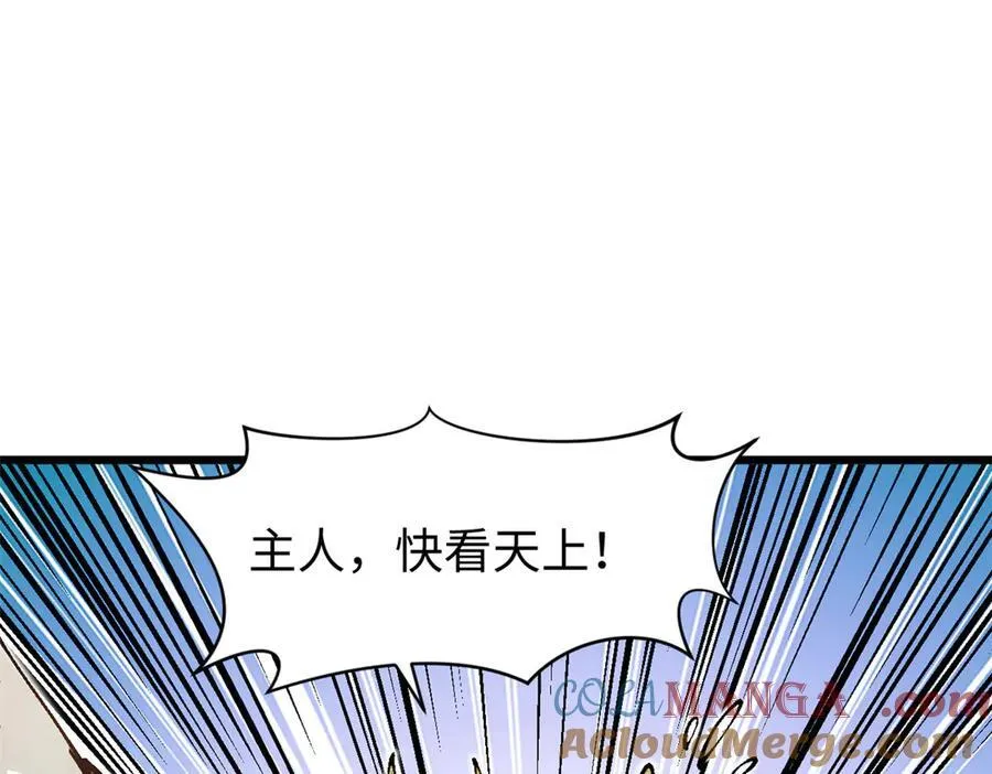 158 天地巨响 第113页