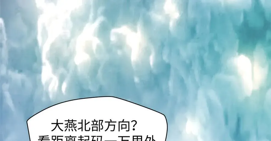 158 天地巨响 第116页