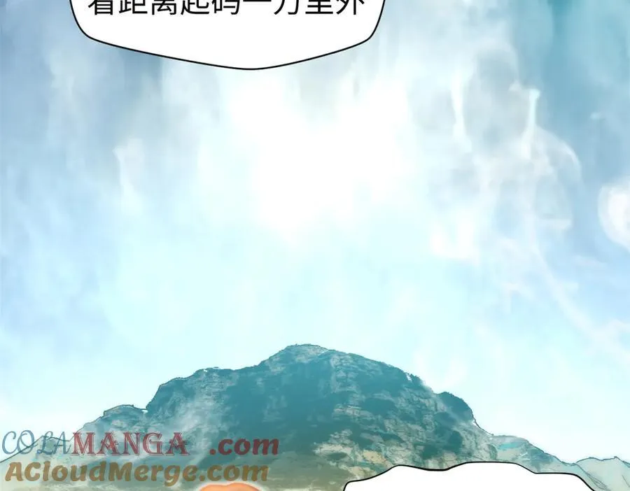 158 天地巨响 第117页