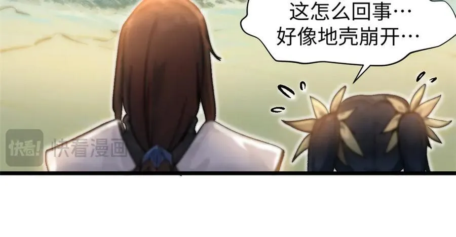 158 天地巨响 第118页