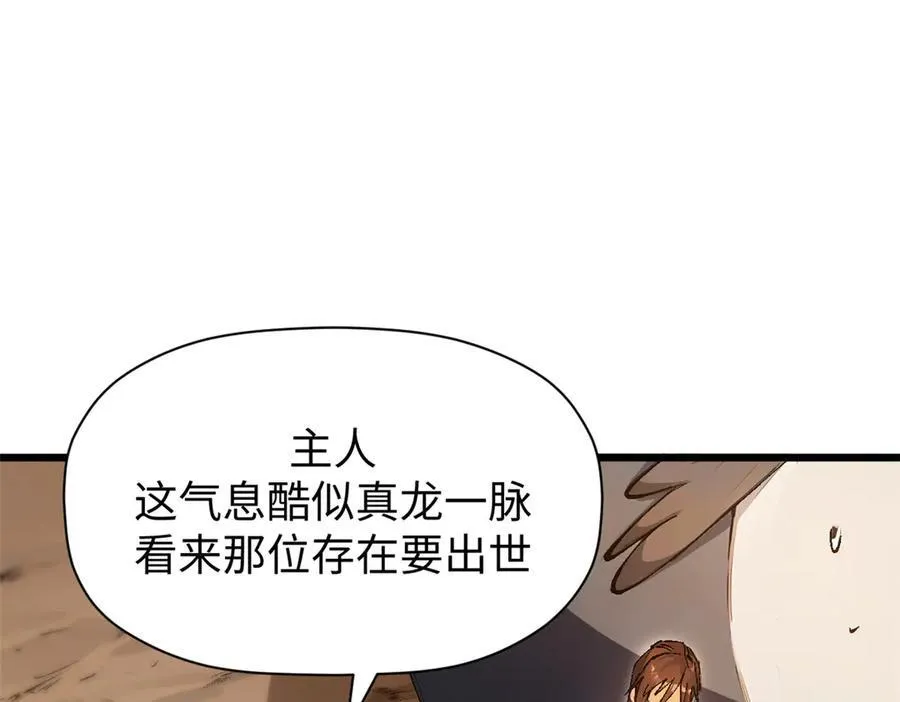 158 天地巨响 第119页
