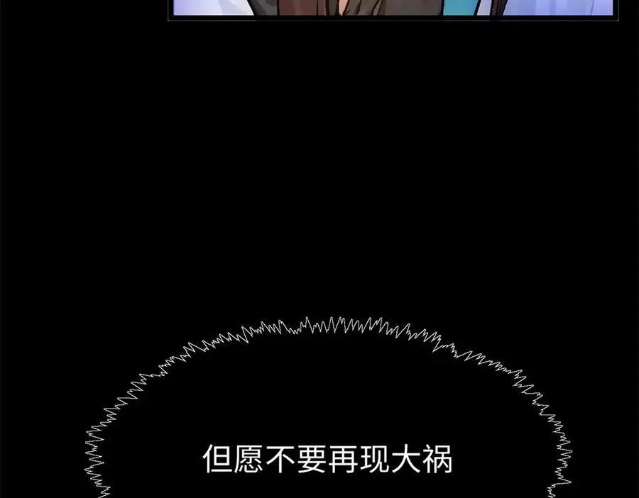 158 天地巨响 第123页