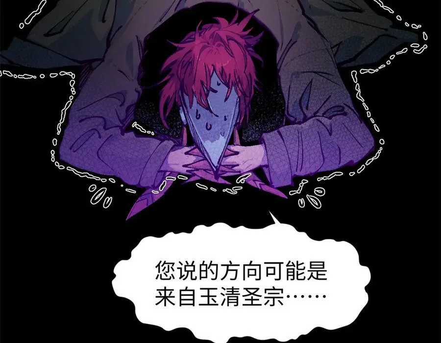 158 天地巨响 第131页