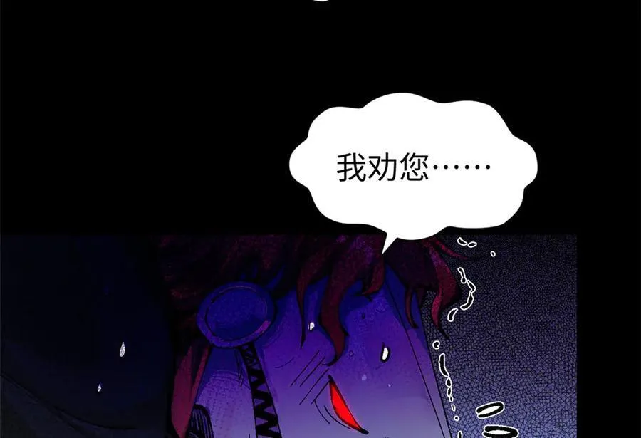 158 天地巨响 第132页
