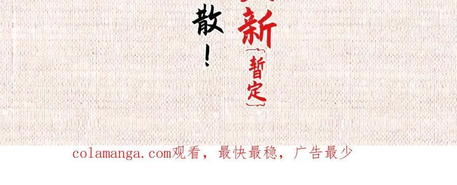 158 天地巨响 第144页