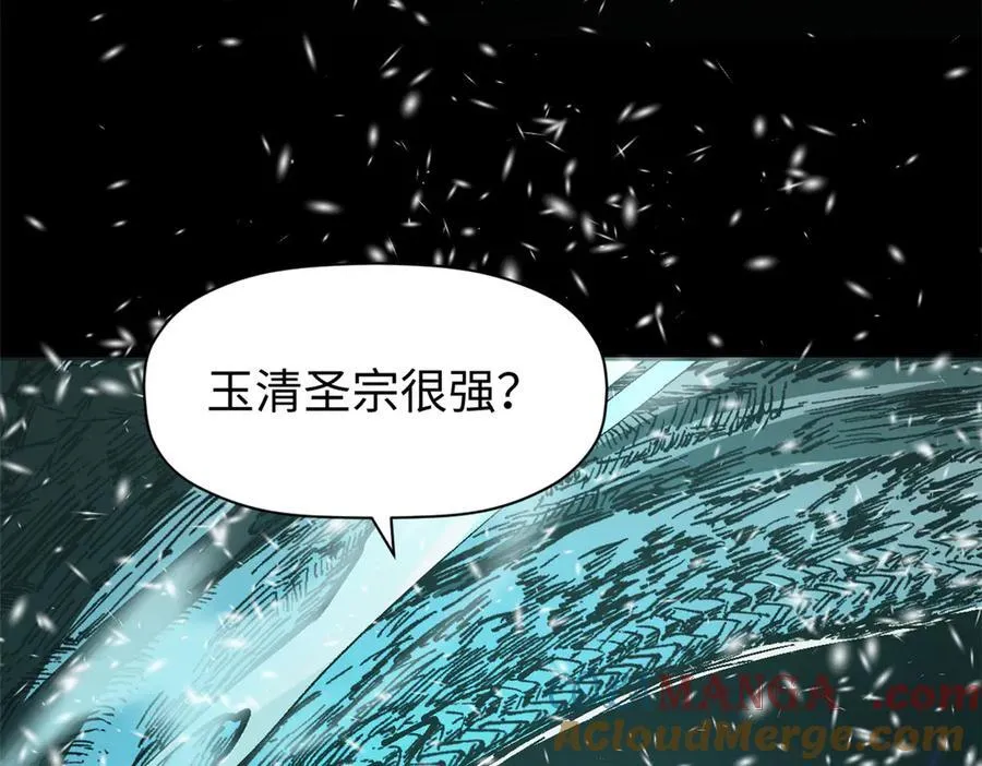 159 真龙后裔现身 第5页