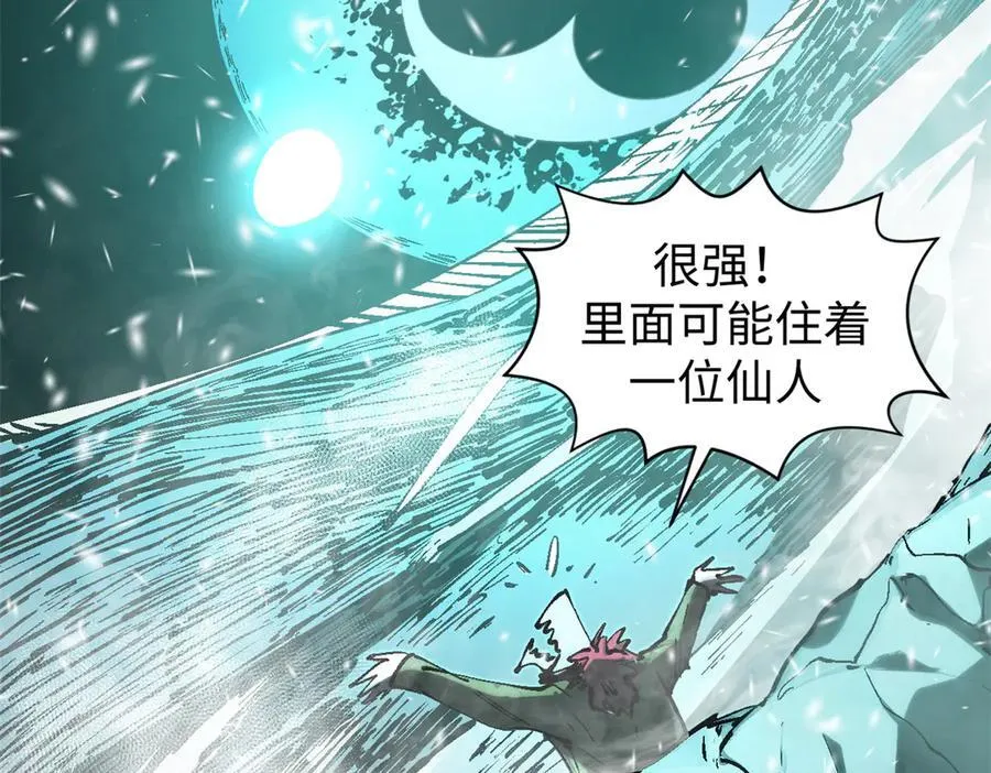 159 真龙后裔现身 第8页