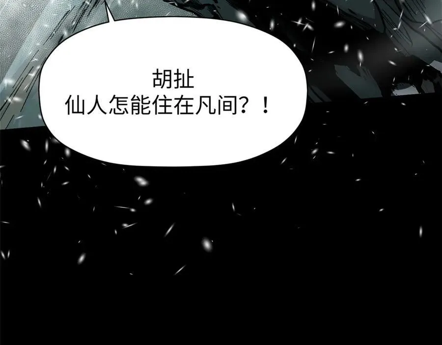 159 真龙后裔现身 第11页