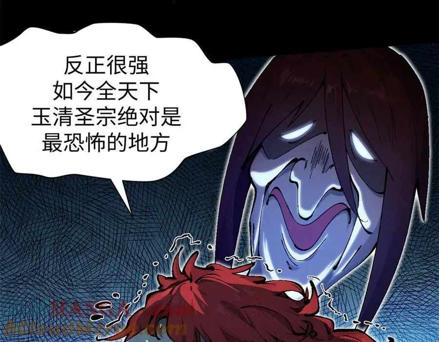 159 真龙后裔现身 第13页