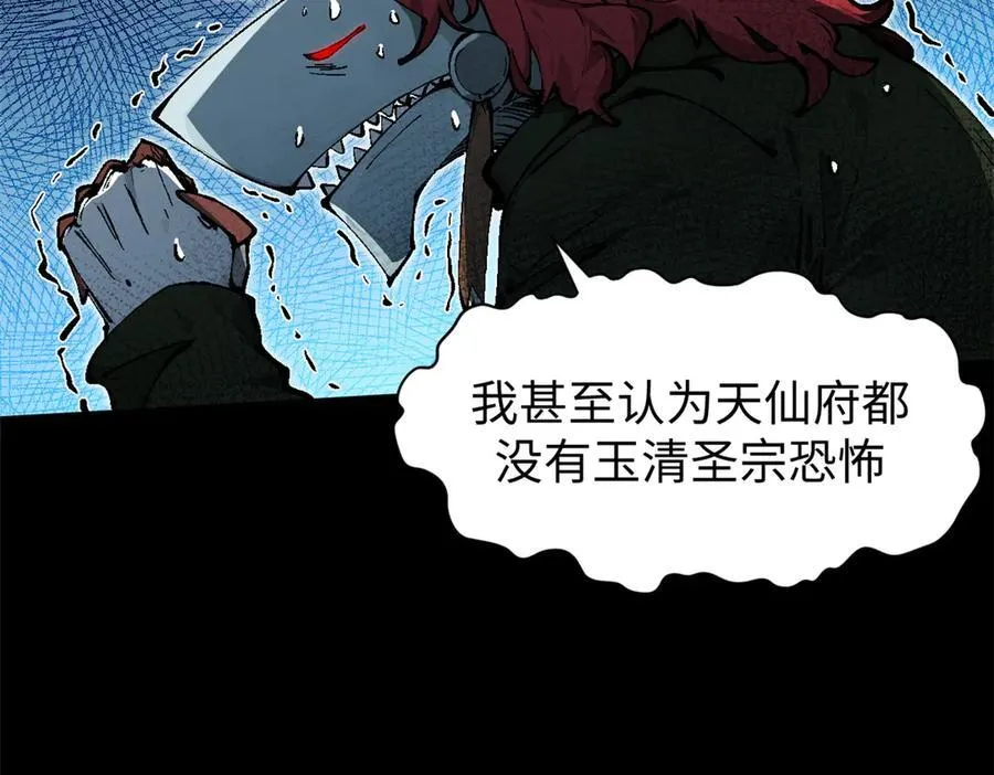 159 真龙后裔现身 第14页