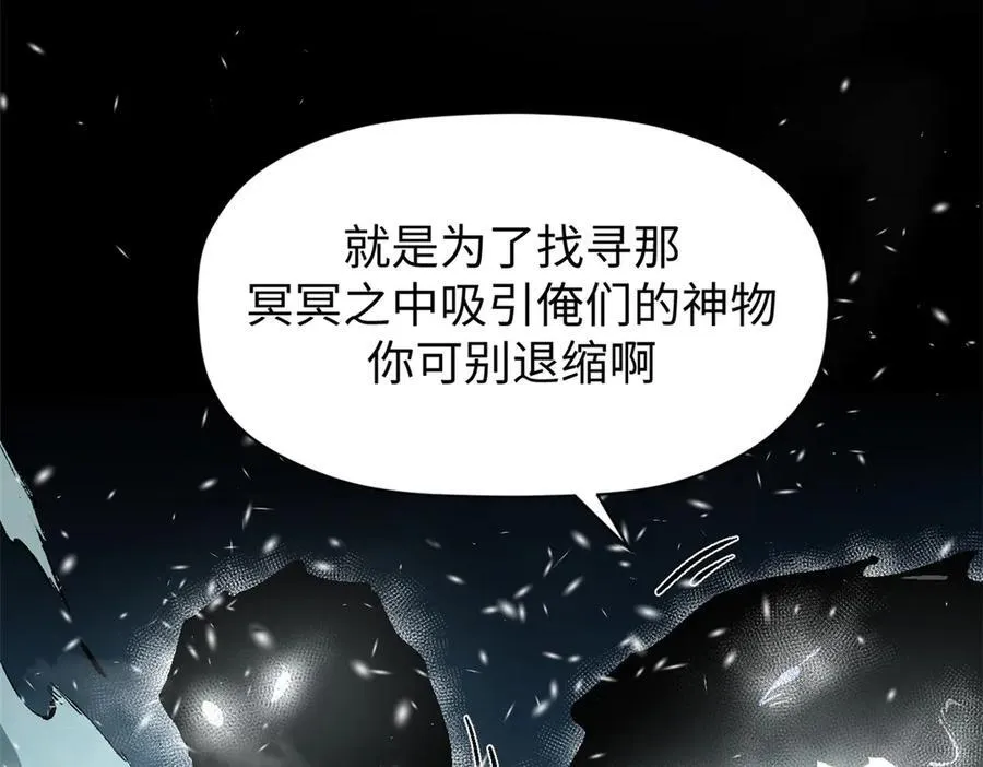 159 真龙后裔现身 第19页