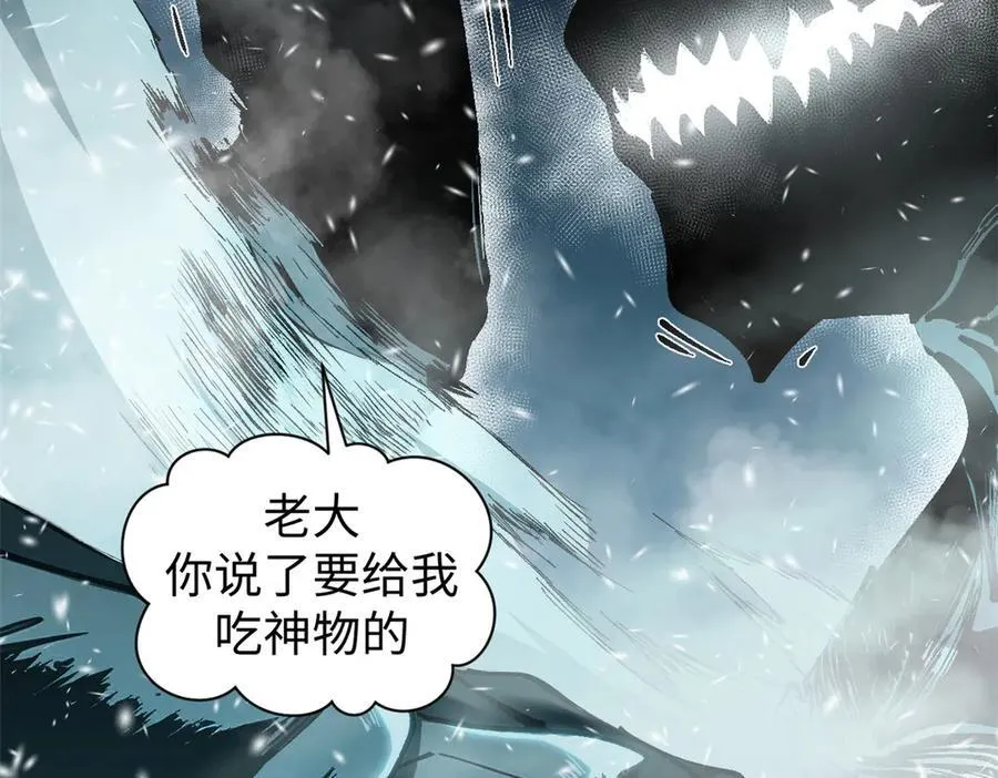 159 真龙后裔现身 第20页