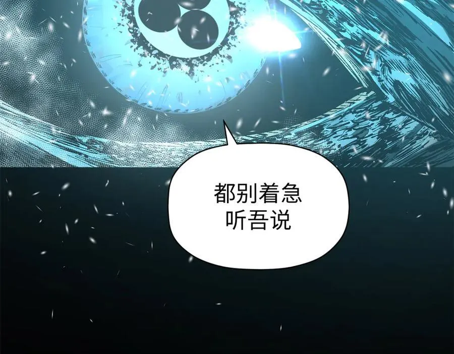 159 真龙后裔现身 第23页
