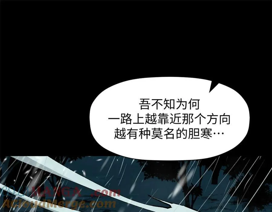 159 真龙后裔现身 第25页