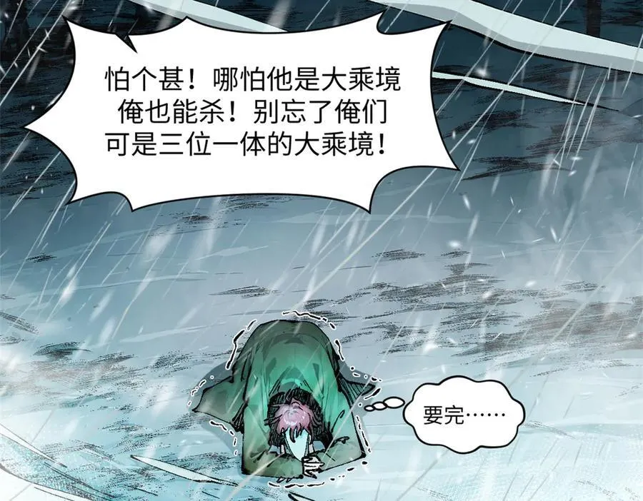 159 真龙后裔现身 第26页