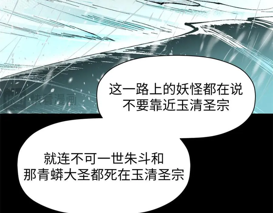 159 真龙后裔现身 第28页