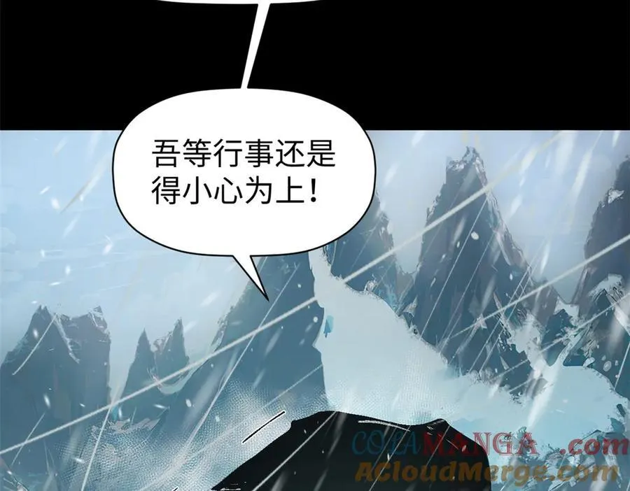 159 真龙后裔现身 第29页