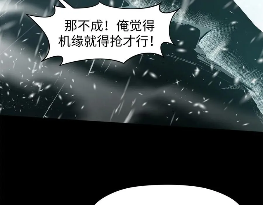 159 真龙后裔现身 第32页