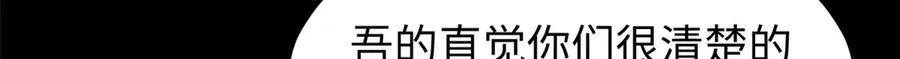 159 真龙后裔现身 第33页