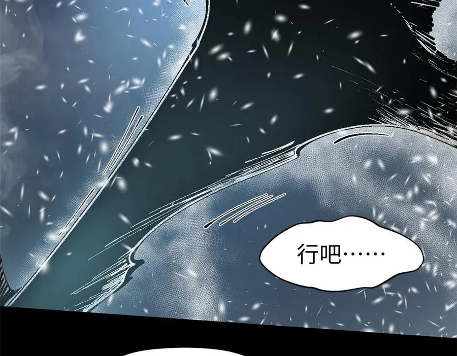 159 真龙后裔现身 第35页