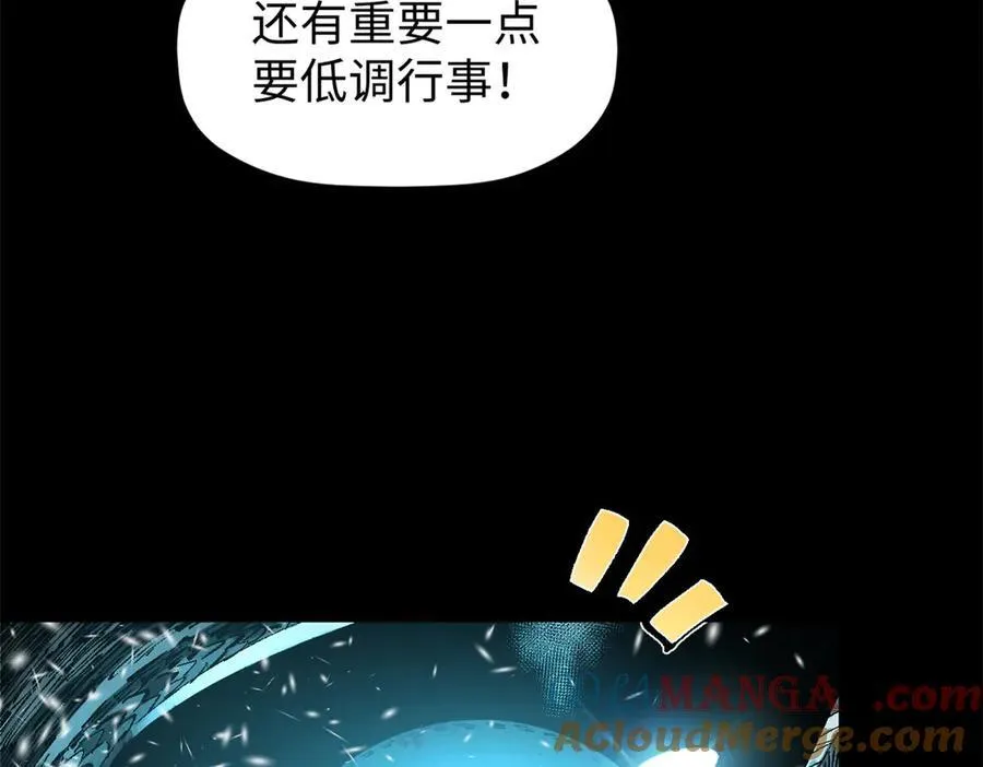 159 真龙后裔现身 第37页