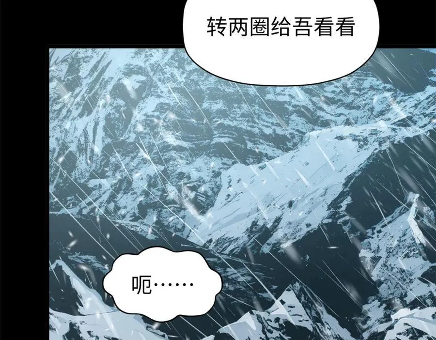 159 真龙后裔现身 第43页