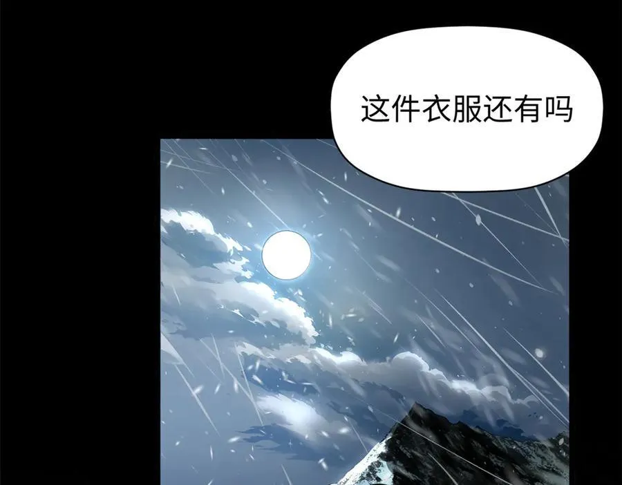 159 真龙后裔现身 第46页