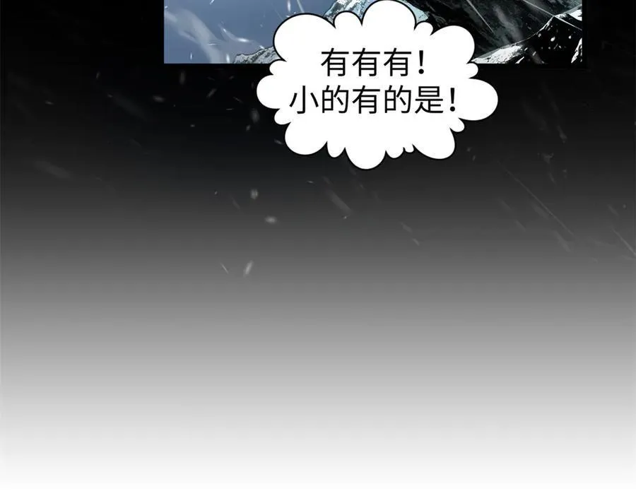 159 真龙后裔现身 第47页