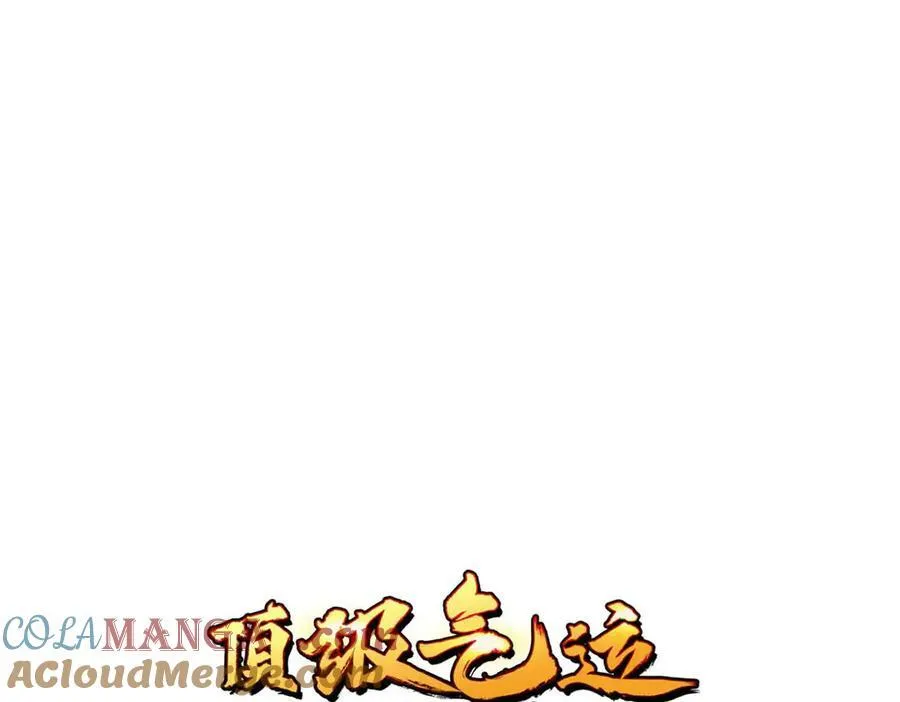 159 真龙后裔现身 第49页