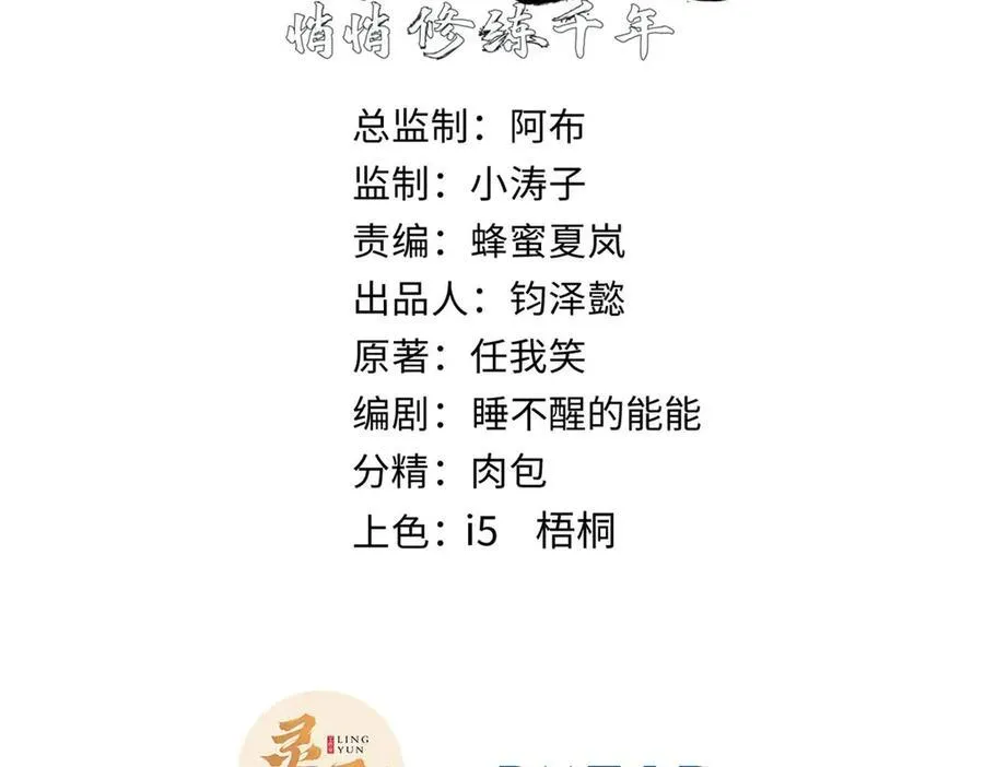 159 真龙后裔现身 第50页
