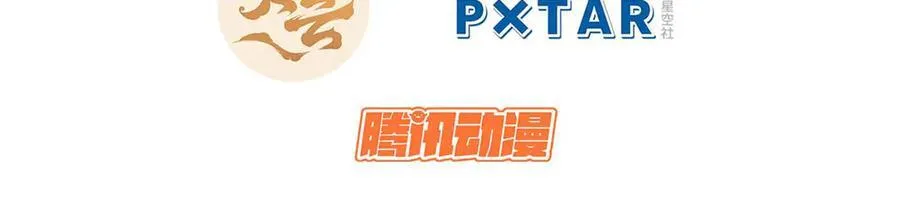 159 真龙后裔现身 第51页