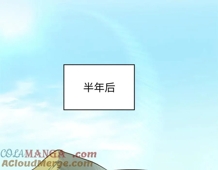 159 真龙后裔现身 第53页