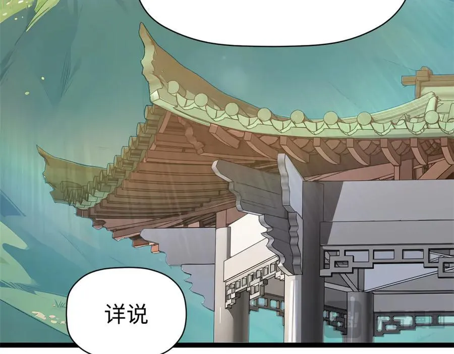 159 真龙后裔现身 第55页