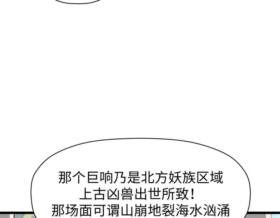 159 真龙后裔现身 第56页
