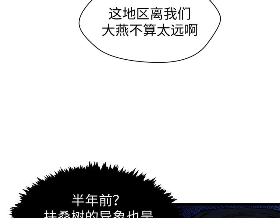 159 真龙后裔现身 第59页