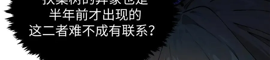 159 真龙后裔现身 第60页
