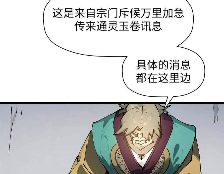 159 真龙后裔现身 第62页
