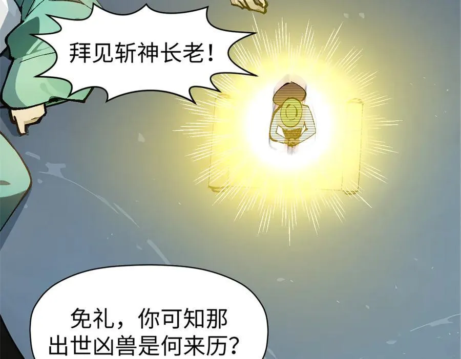 159 真龙后裔现身 第64页