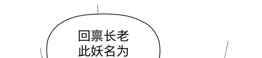 159 真龙后裔现身 第66页