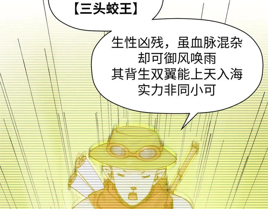 159 真龙后裔现身 第67页