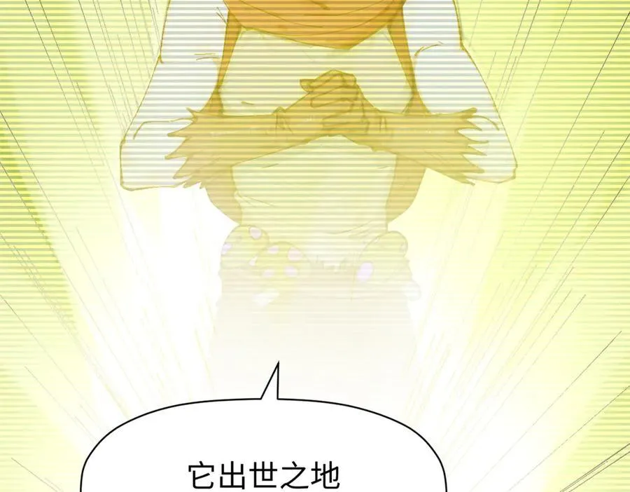 159 真龙后裔现身 第68页