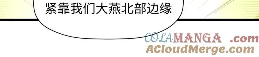 159 真龙后裔现身 第69页