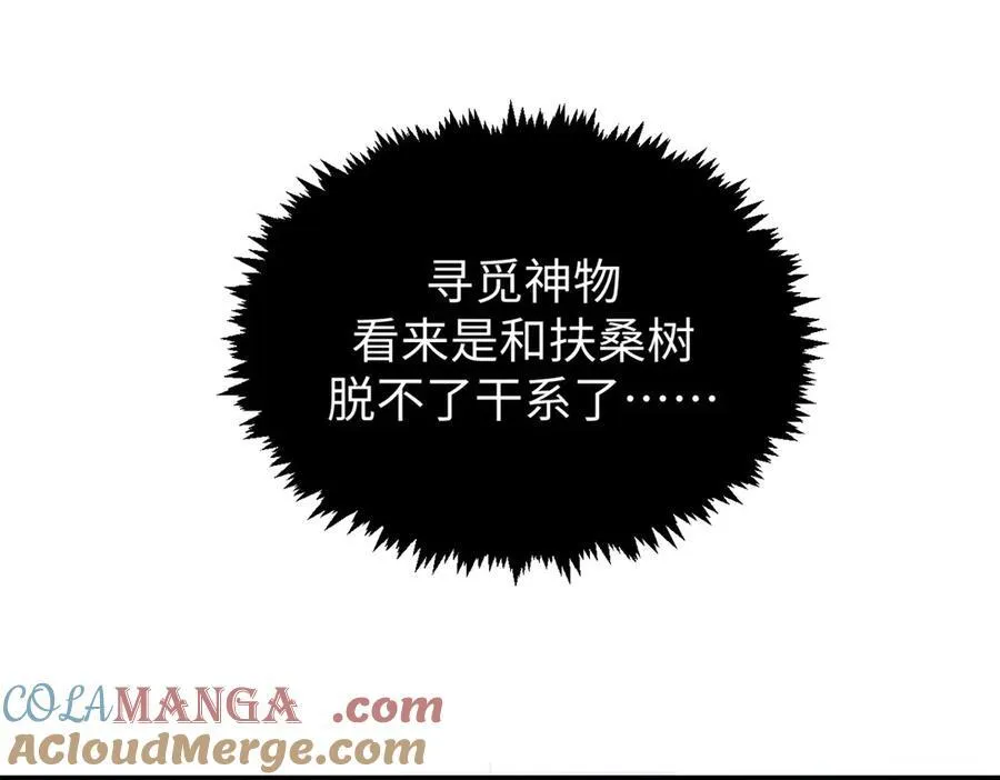 159 真龙后裔现身 第73页