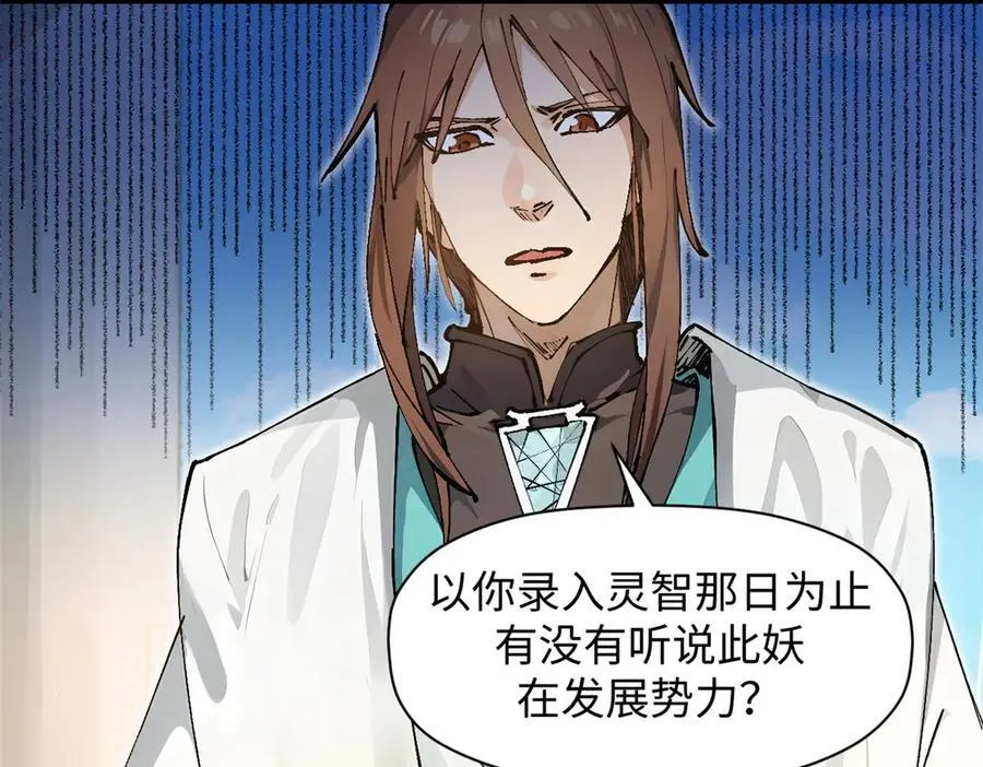 159 真龙后裔现身 第74页