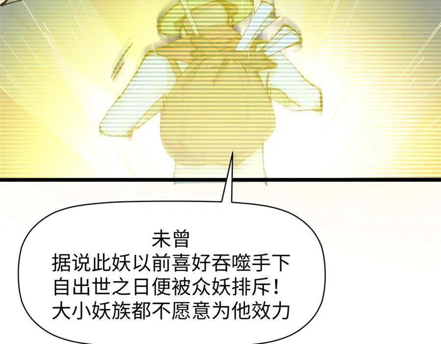 159 真龙后裔现身 第76页