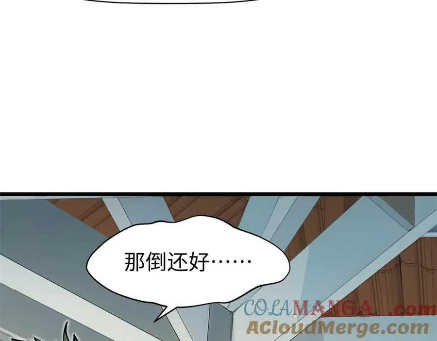 159 真龙后裔现身 第77页