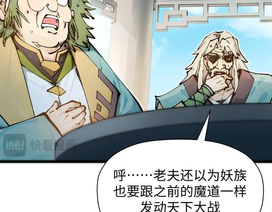 159 真龙后裔现身 第79页