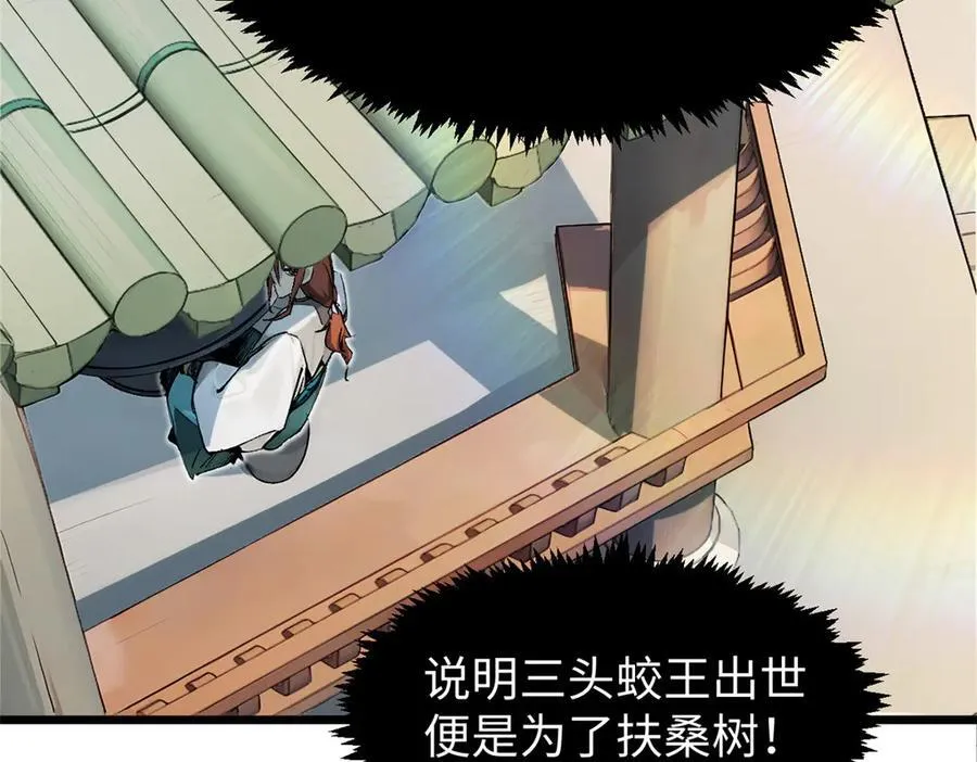 159 真龙后裔现身 第82页