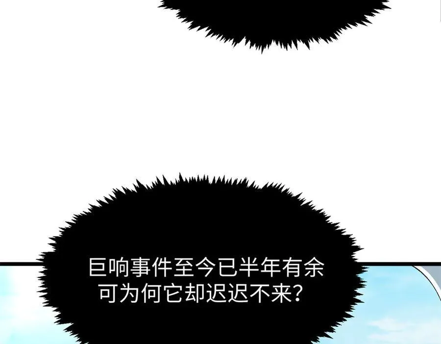 159 真龙后裔现身 第83页